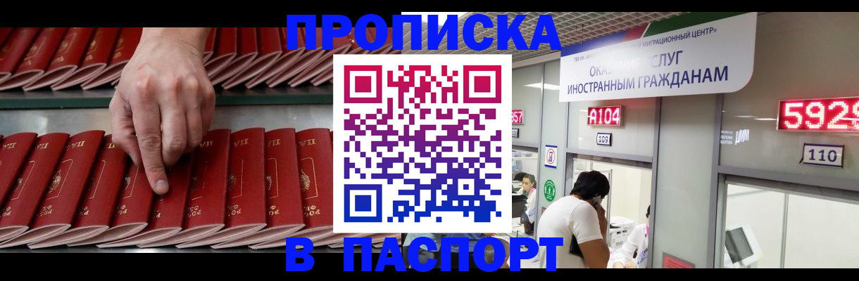 прописка для кредита в Тетюшах