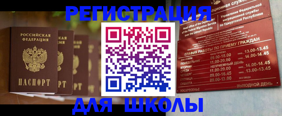 временная регистрация поиск в Тетюшах